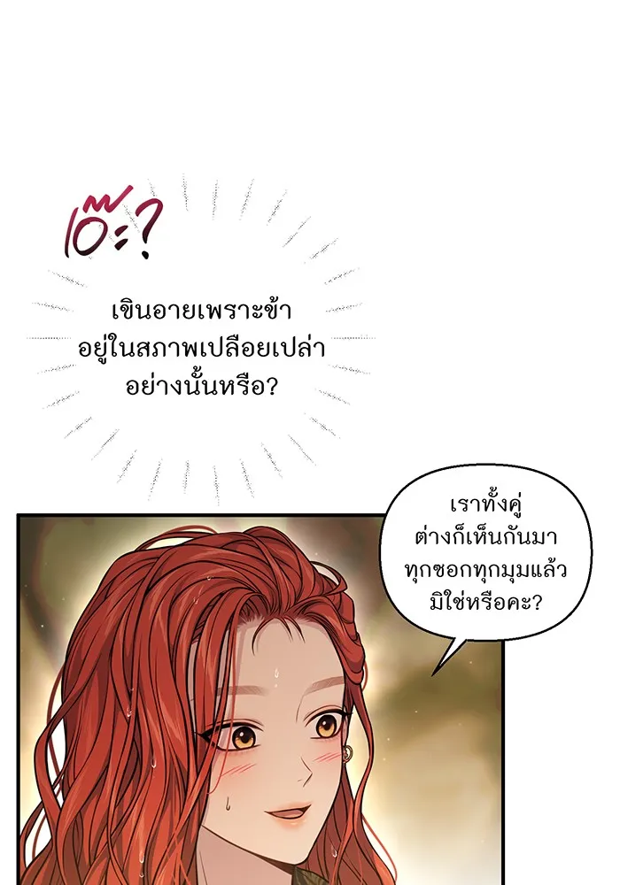 ห้องนอนลับของเจ้าหญิงต้องสาป ตอนที่ 123 ทรงโปรดร่างกายกระหม่อม มิใช่ต รูปที่ 41