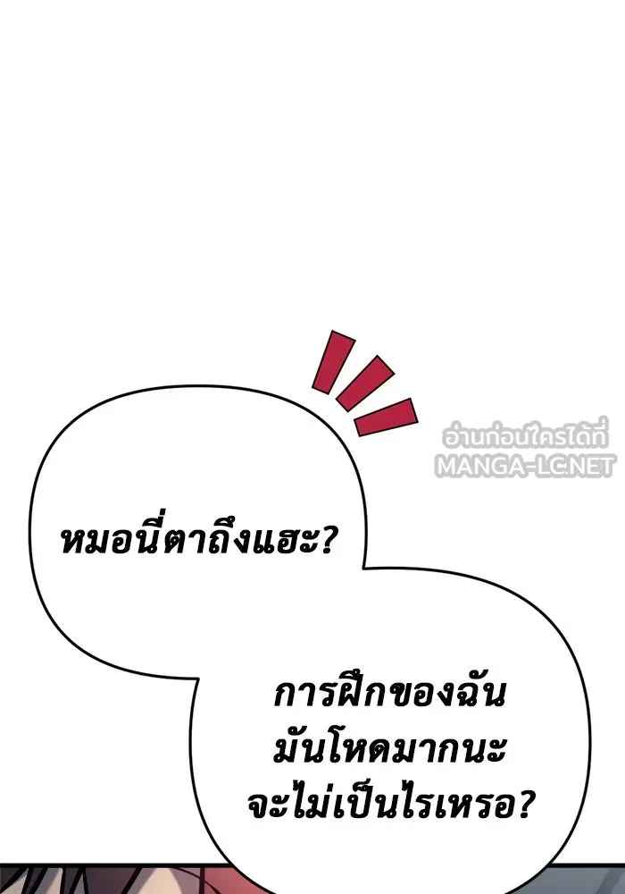 โกดังลับหลังโลกแตก ตอนที่ 22 รูปที่ 108