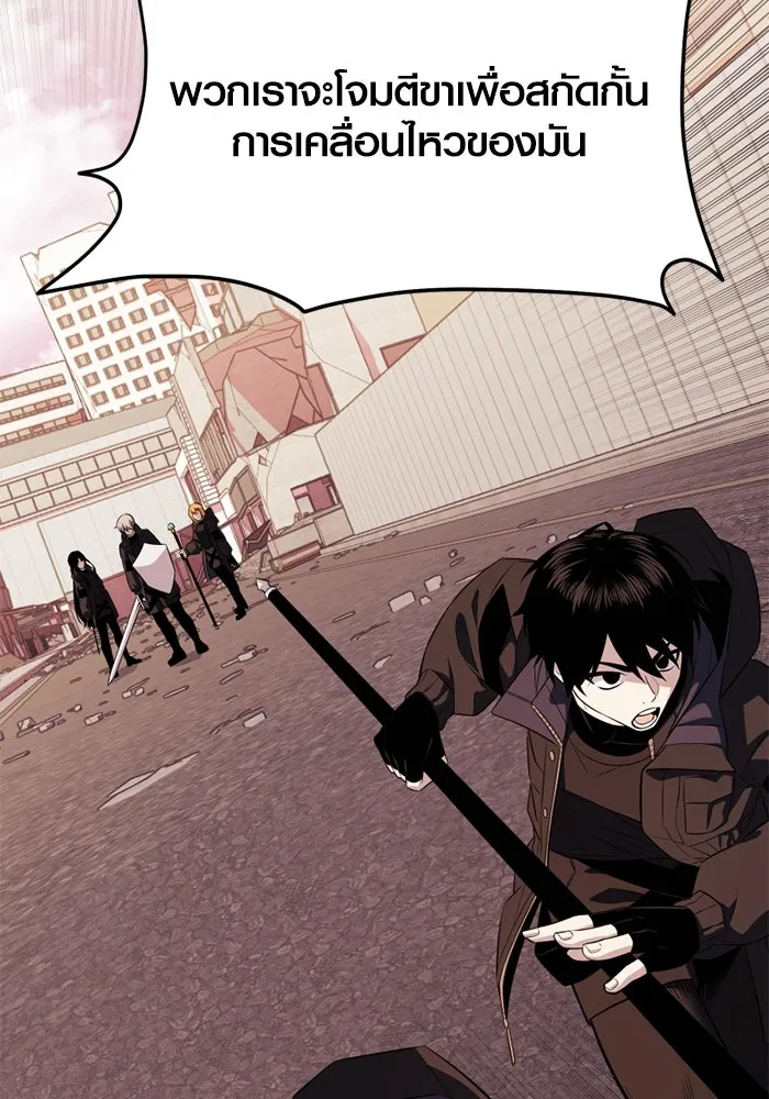 พลิกชะตาคว้าไอเทมระดับเทพ ตอนที่ 40 ผู้พิทักษ์แห่งแอสการ์ด (3) รูปที่ 85