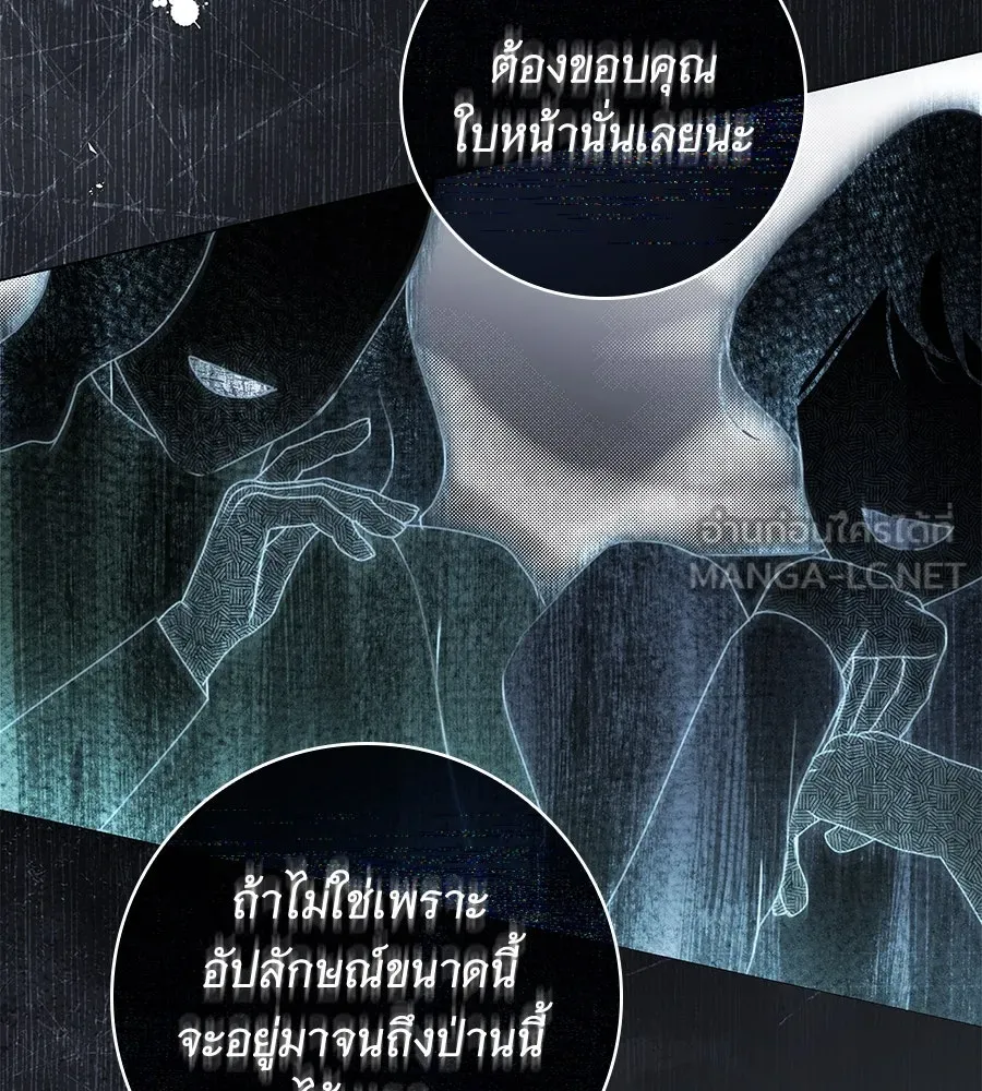 สาว(ลับ)ใช้ของท่านเคานต์ตาบอด ตอนที่ 41 รูปที่ 132