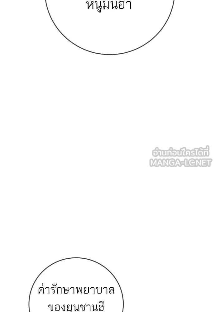 พริบตาเปลี่ยนโลก ตอนที่ 28 รูปที่ 27