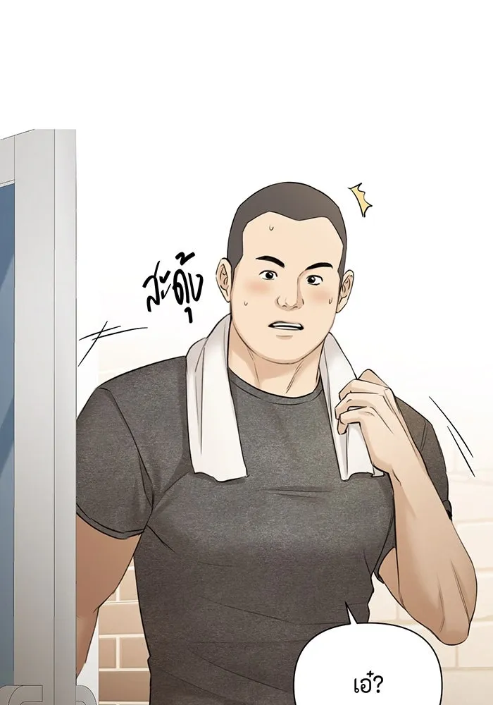 เพียงรุ่งอรุณ ตอนที่ 44 รูปที่ 74