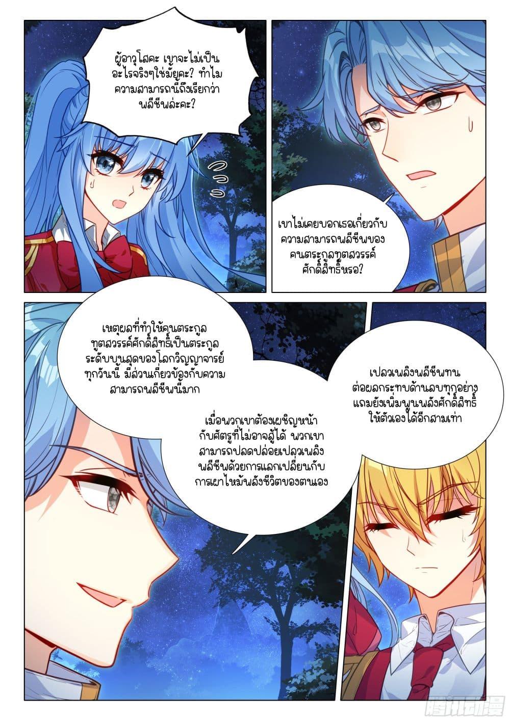Manga-lc-com อ่านมังงะ อ่านการ์ตูน ออนไลน์ ฟรี Douluo Dalu 3 The Legend of the Dragon King ตอนที่ 1 2 3 4 5 6 7 8 9 10 11 12 13 14 ฟรี ไม่มีโฆษณา Manga-lc - อ่าน มังงะ อ่าน การ์ตูน ออนไลน์ อ่านมังงะ ฟรี