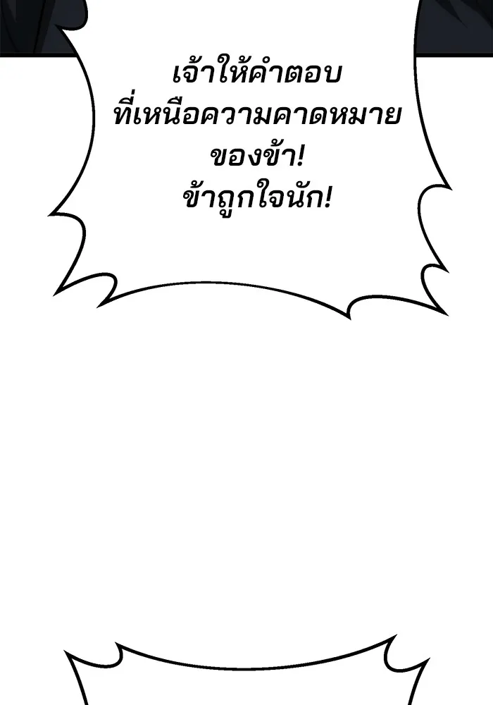 ดาบแห่งจักรพรรดิ ตอนที่ 40 รูปที่ 71