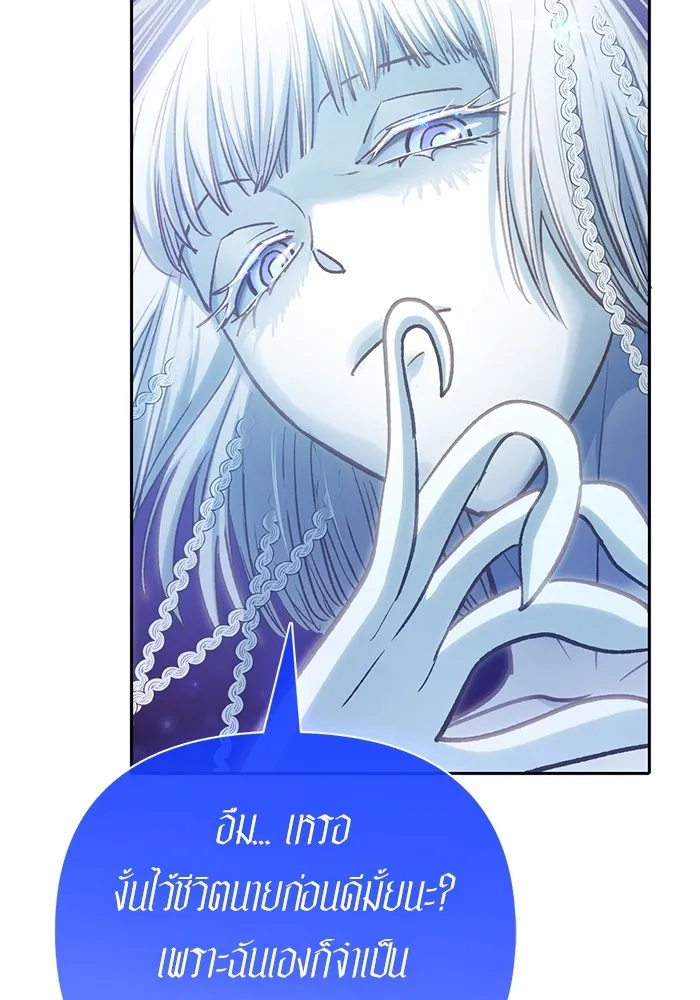 My S-Class Hunters ตอนที่ 122 แขกผู้มาเยือนทั้งหลาย รูปที่ 113