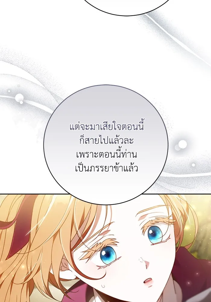 ย้อนเวลาพลิกชะตาทายาท ตอนที่ 30 รูปที่ 50