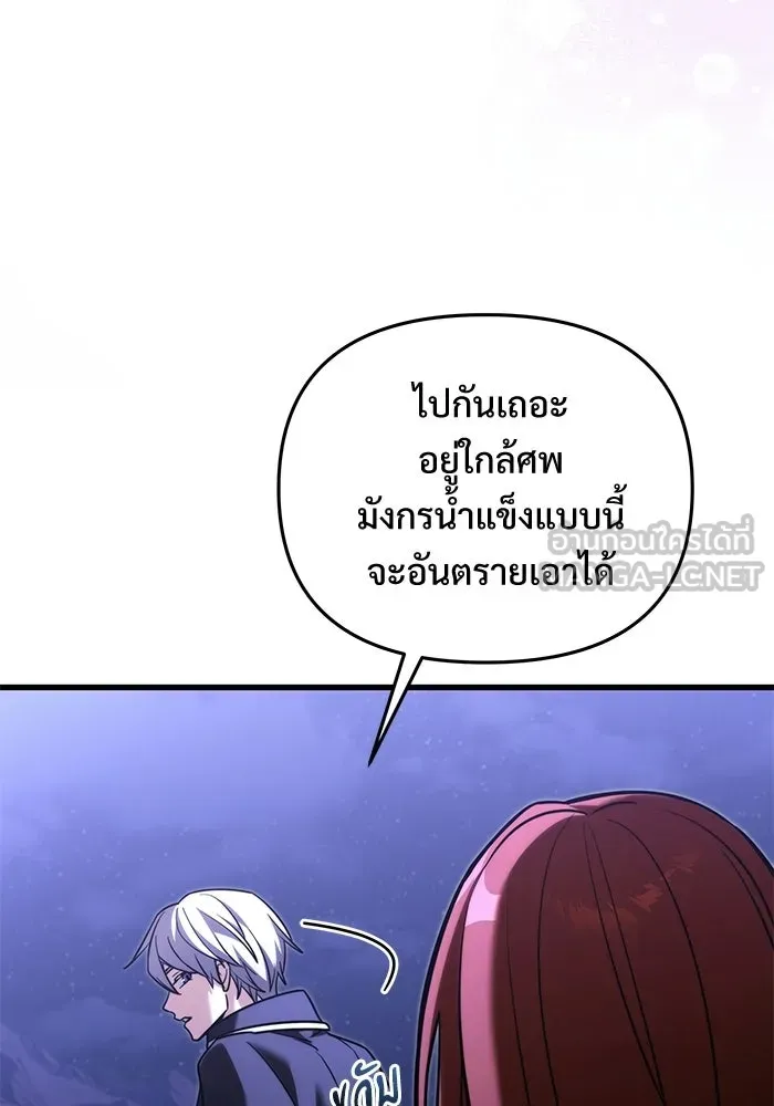 อัศวินดำล่าท้าเวลา ตอนที่ 49 รูปที่ 111