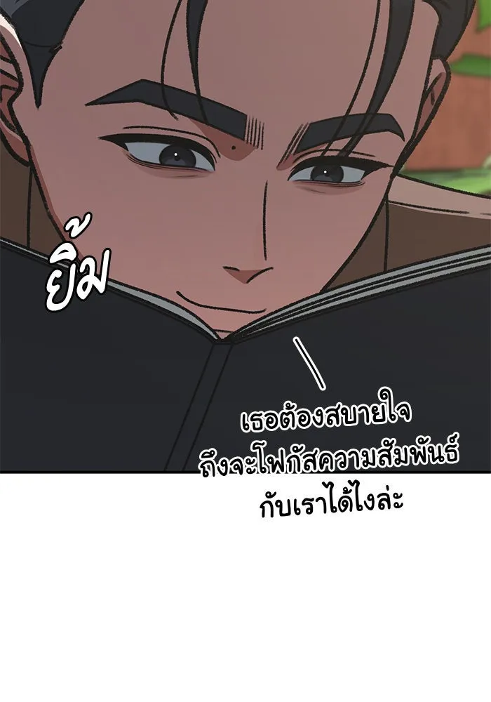 ช่วยเปลี่ยนฉันที ตอนที่ 299. ซีซัน 3 โซอินกุก 7 รูปที่ 7