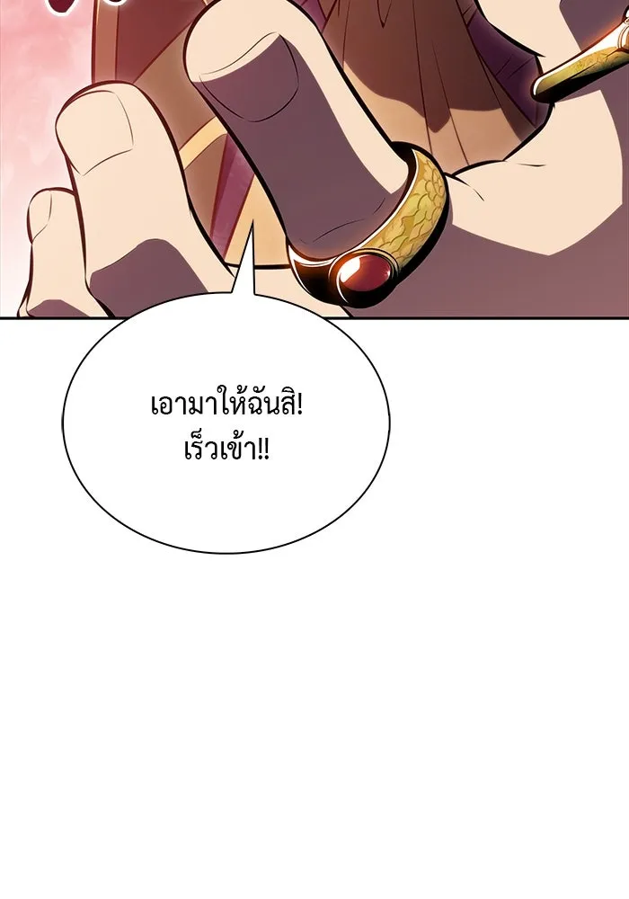 ลูกชายคนเล็กของดยุกคือมือสังหาร ตอนที่ 50 รูปที่ 71