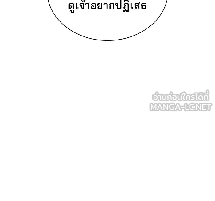 ผมไม่ได้เก่งอย่างที่คิด ตอนที่ 66 รูปที่ 111