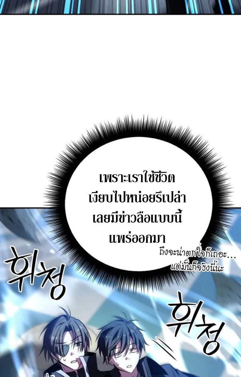 Raising Villains the Right Way ฉ_นกลายเป_นผ_สน_บสน_นของเหล_าต_วร_าย ตอนที่ ตอนที่ 12 รูปที่ 137