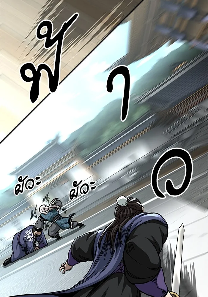 คุณปู่จอมยุทธกับหลานสาวสุดแกร่ง ตอนที่ 53 รูปที่ 145