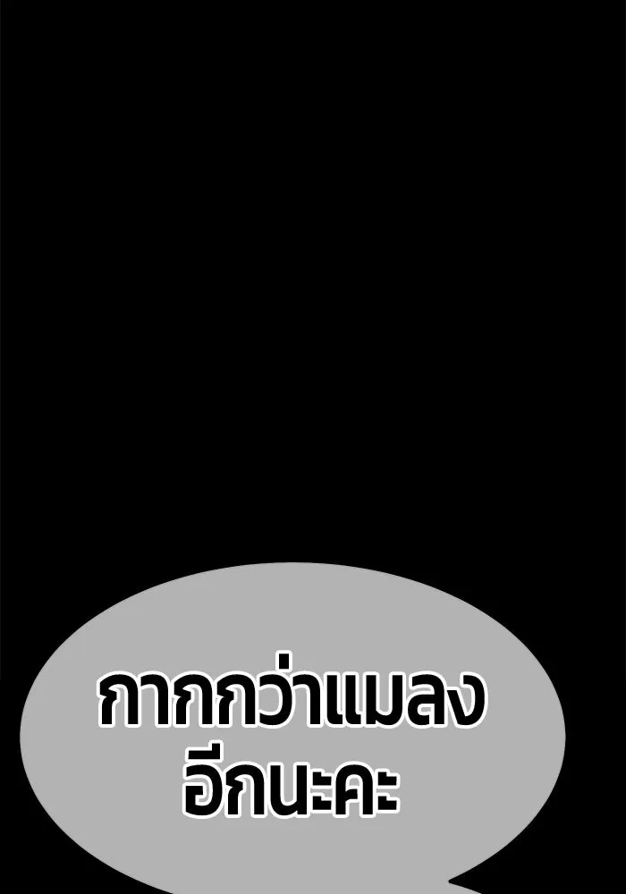 +99 ท่อนไม้พร้อมบวก ตอนที่ 78 รูปที่ 512