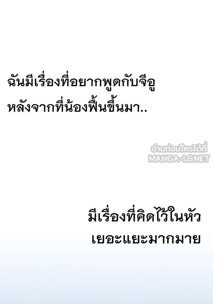 แยกร่างล่าอัตโนมัติ ตอนที่ 114 รูปที่ 123