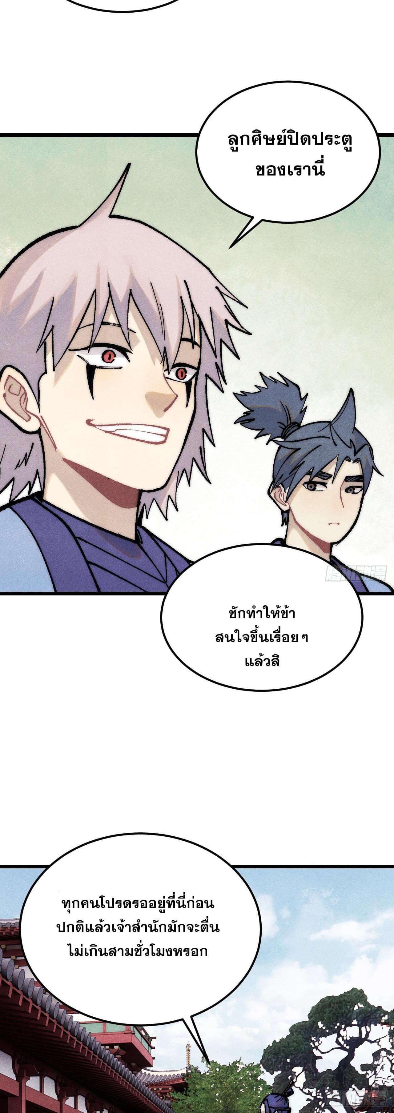 Manga-lc-com อ่านมังงะ อ่านการ์ตูน ออนไลน์ ฟรี All Hail the Sect Leader ตอนที่ 1 2 3 4 5 6 7 8 9 10 11 12 13 14 ฟรี ไม่มีโฆษณา Manga-lc - อ่าน มังงะ อ่าน การ์ตูน ออนไลน์ อ่านมังงะ ฟรี