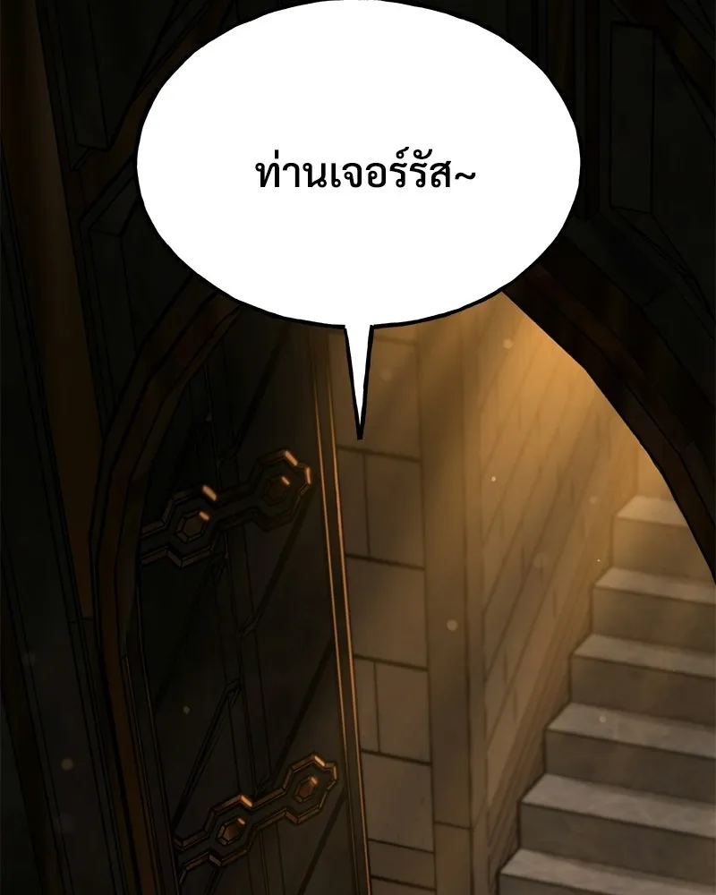 ปลูกผักพิชิตหอคอย ตอนที่ 119 รูปที่ 182