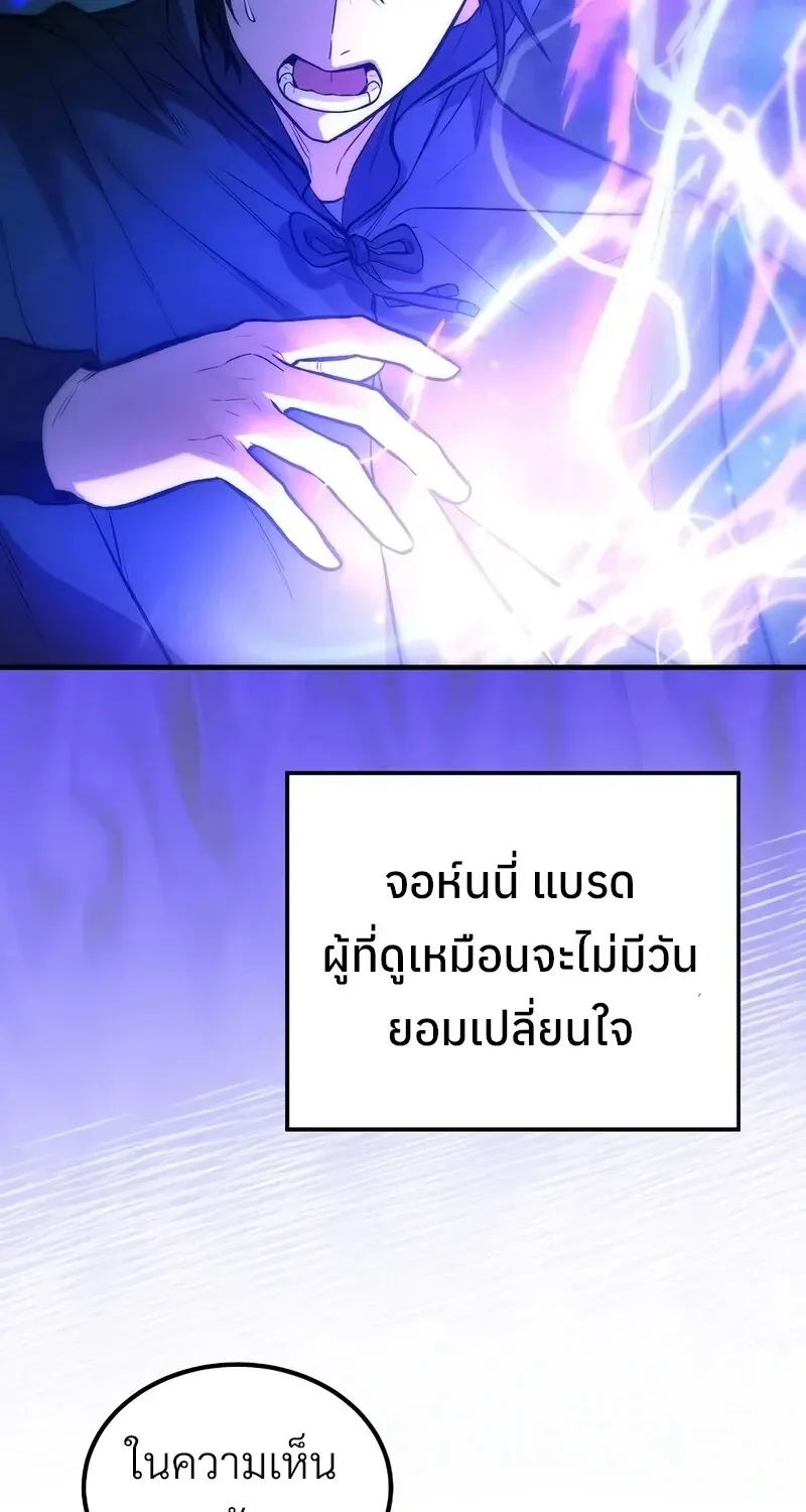 The Hero Returns ตอนที่ ตอนที่ 140 รูปที่ 19