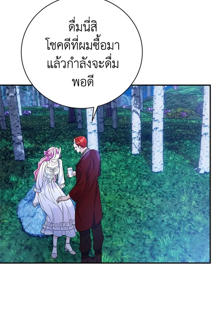 ไหนบอกว่าฉันใกล้ตาย ตอนที่ 41 รูปที่ 80