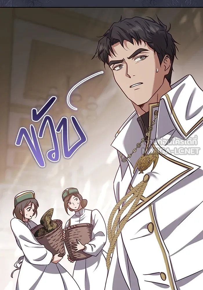 ทางหลุดพ้นของนักบุญลวง ตอนที่ 38 รูปที่ 63