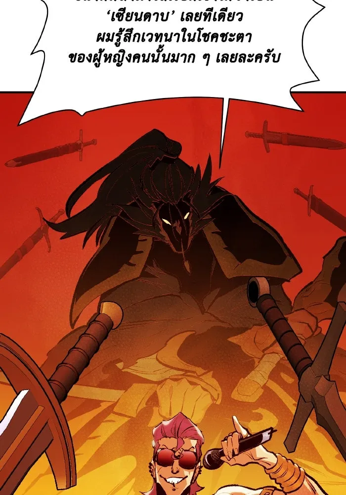 The Lone Necromancer ตอนที่ 88 รูปที่ 83
