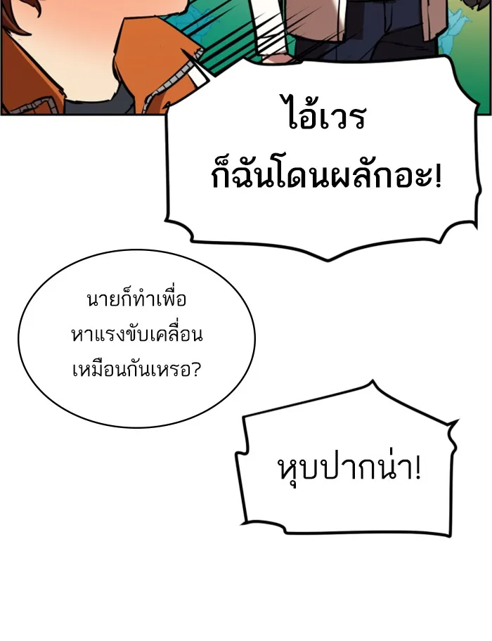 พี่ชายสายบอดี้การ์ด ตอนที่ 22 รูปที่ 107