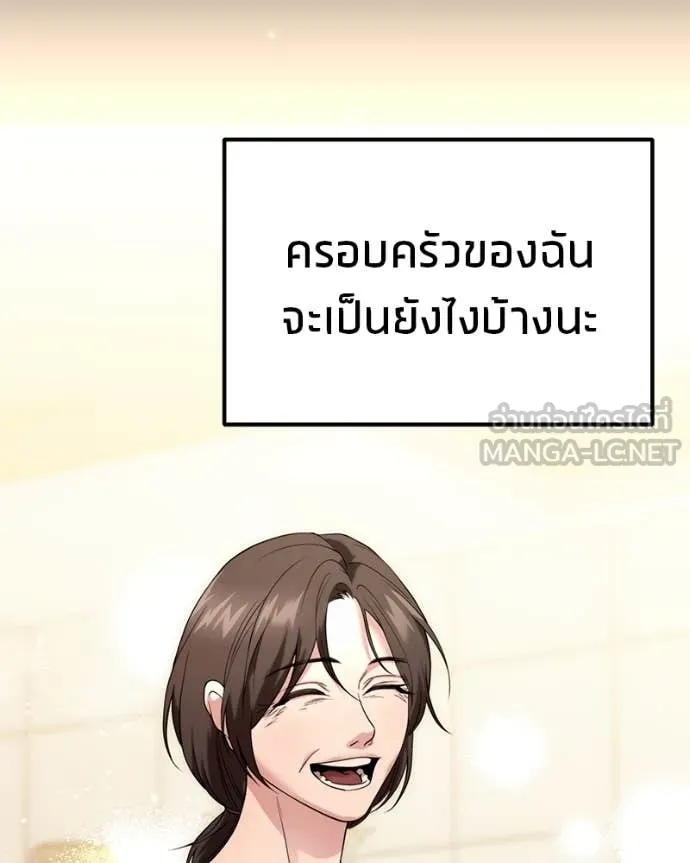 โทษที พื้นที่นี้ ตอนที่ 32 รูปที่ 143