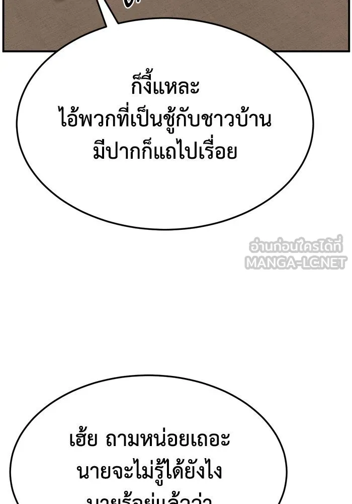 ช่วยเปลี่ยนฉันที ตอนที่ 288. ซีซัน 3 ฮันชิมแอ 4 รูปที่ 42