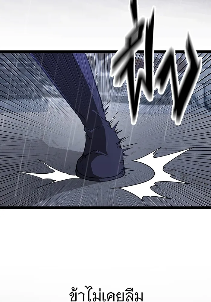 ราชินีนักบู๊ ตอนที่ 1 รูปที่ 23