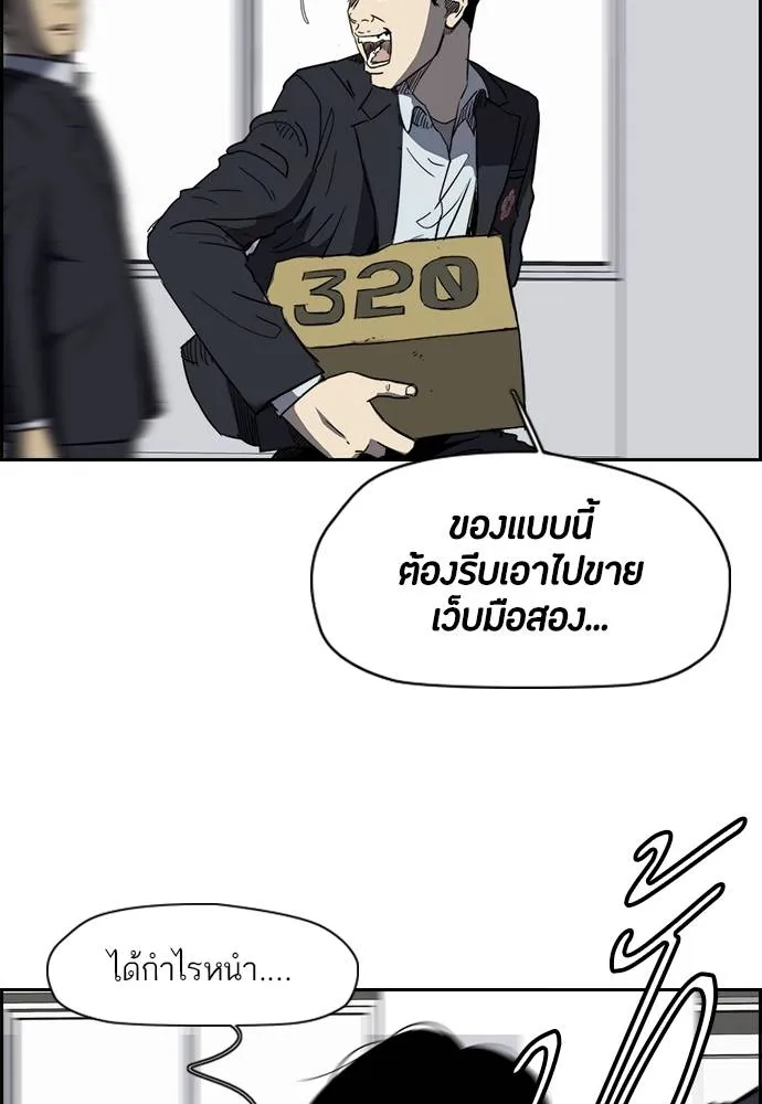 ปั่นสู้ฝัน ตอนที่ 169 รูปที่ 29