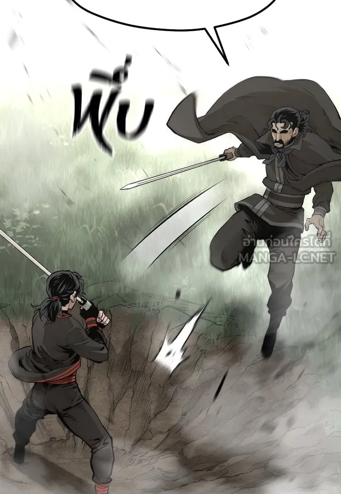 เส้นทางสู่เทพมาร ตอนที่ 114 รูปที่ 18