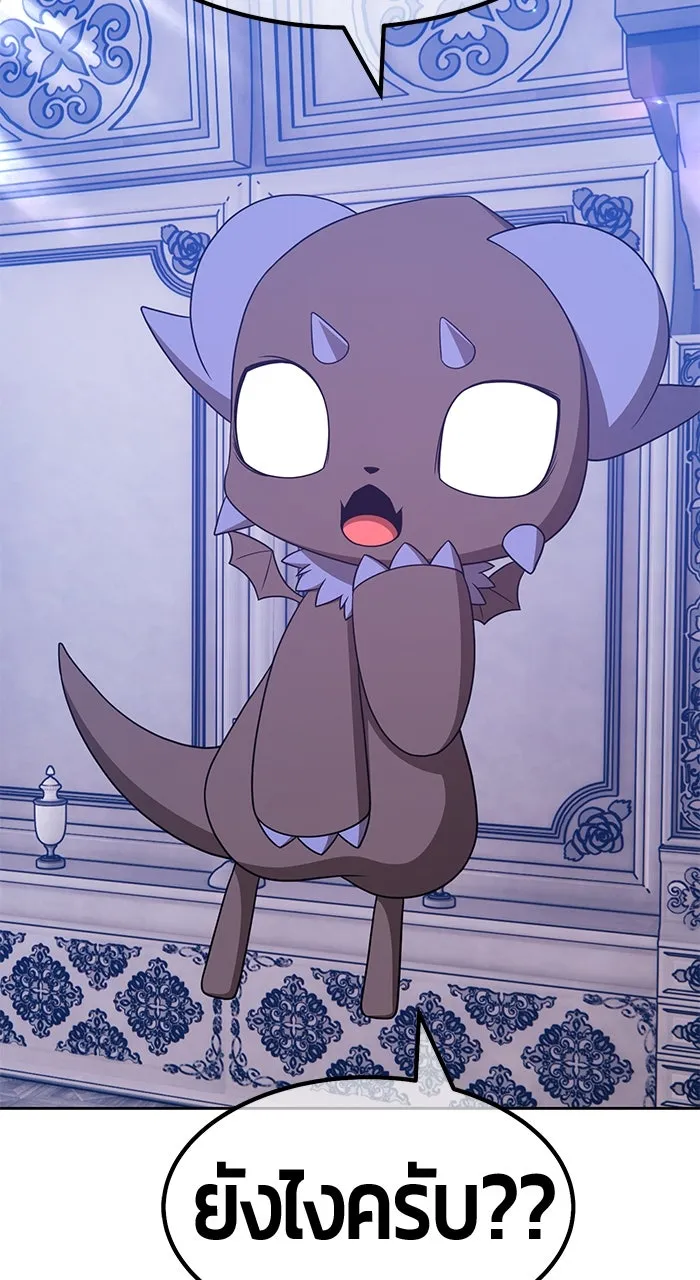 +99 ท่อนไม้พร้อมบวก ตอนที่ 50 รูปที่ 196