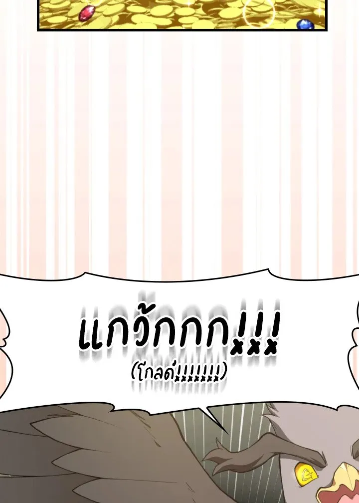 Max Level Player ตอนที่ ตอนที่ 75 รูปที่ 80