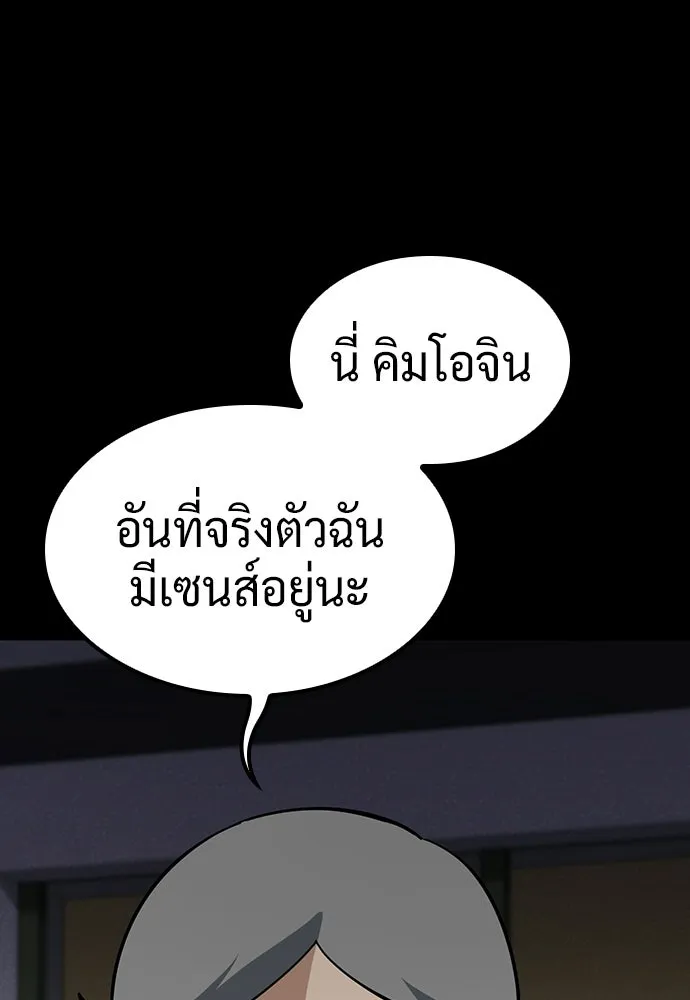 คลินิกสัตว์ต่างโลกของคิมโอจิน ตอนที่ 40 รูปที่ 10