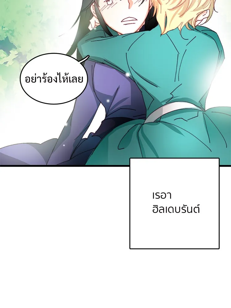 Bring the Love ตอนที่ 41 รูปที่ 28