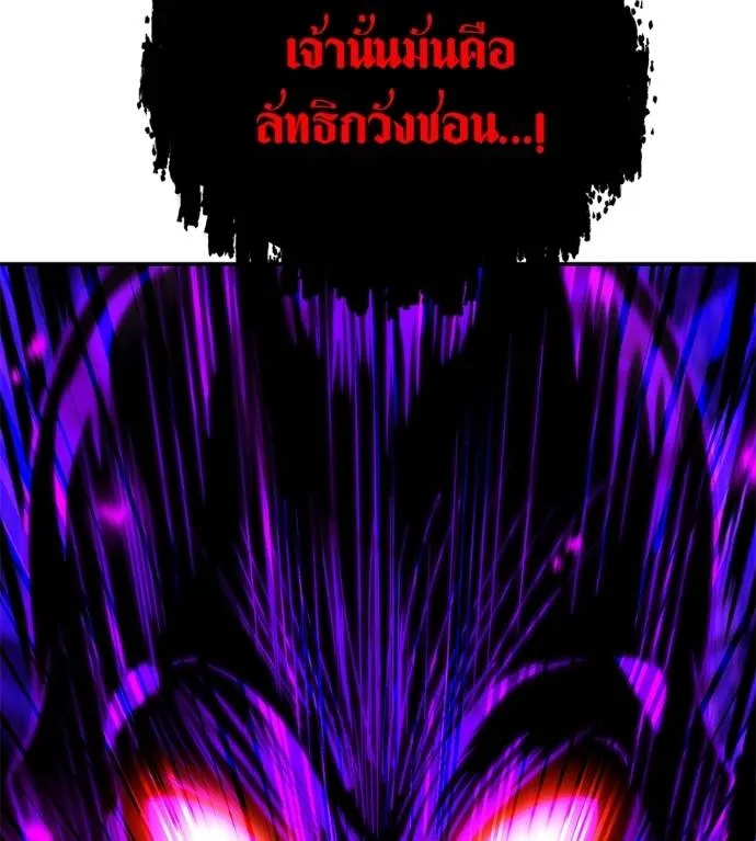 เรียกฉันว่าพระเจ้า ตอนที่ 23 รูปที่ 158