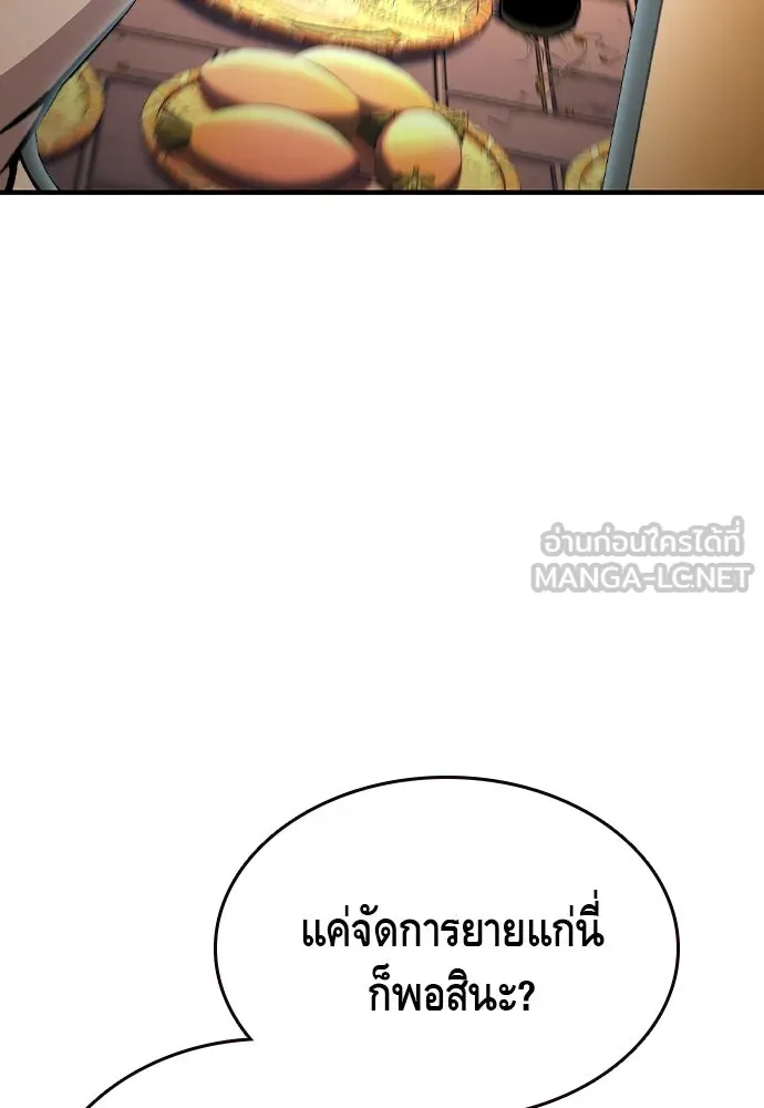 King Game ตอนที่ 75 ฮวังมูเจ (9) รูปที่ 3