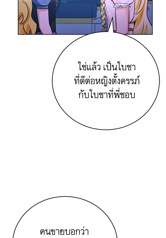 บุตรีดยุกขอไม่แต่งงานbrกับหนุ่มในฝัน ตอนที่ 57 รูปที่ 34