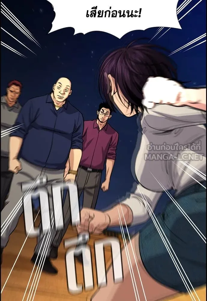 การศึกษาที่แท้จริง ตอนที่ 233 รูปที่ 32