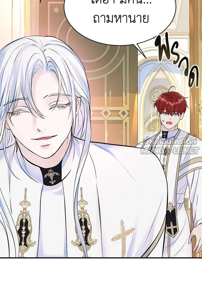 ไหนบอกว่าฉันใกล้ตาย ตอนที่ 38 รูปที่ 18