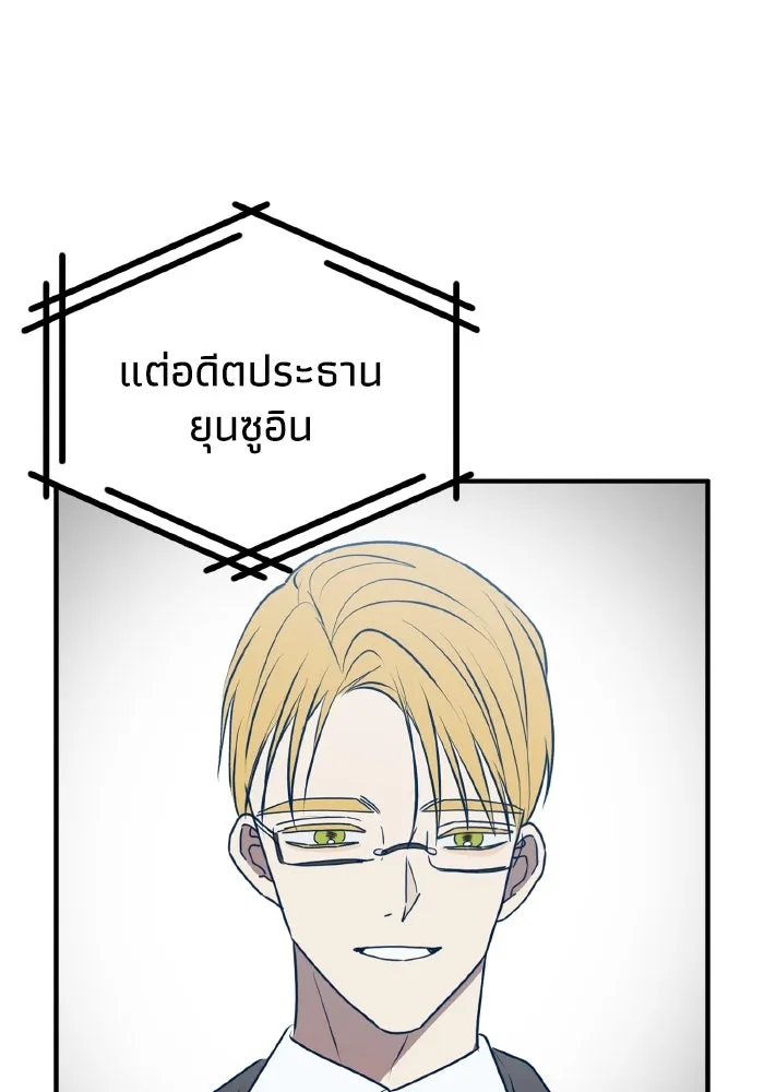 รักนี้ไม่มีรีไซเคิล ตอนที่ 95 รูปที่ 16