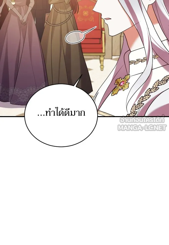 หมาป่าคู่เคียงบัลลังก์ ตอนที่ 4 รูปที่ 21