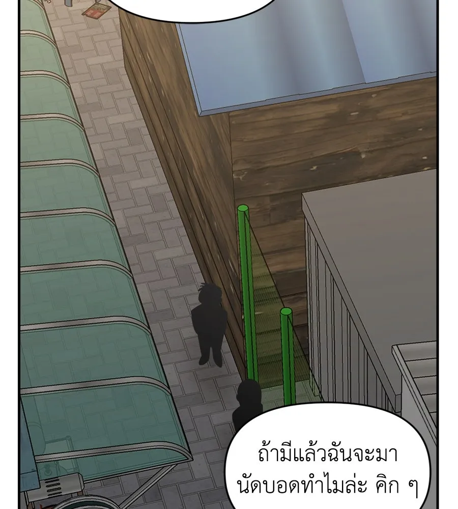เพื่อนกันมันส์เกิน ตอนที่ 7 รูปที่ 37