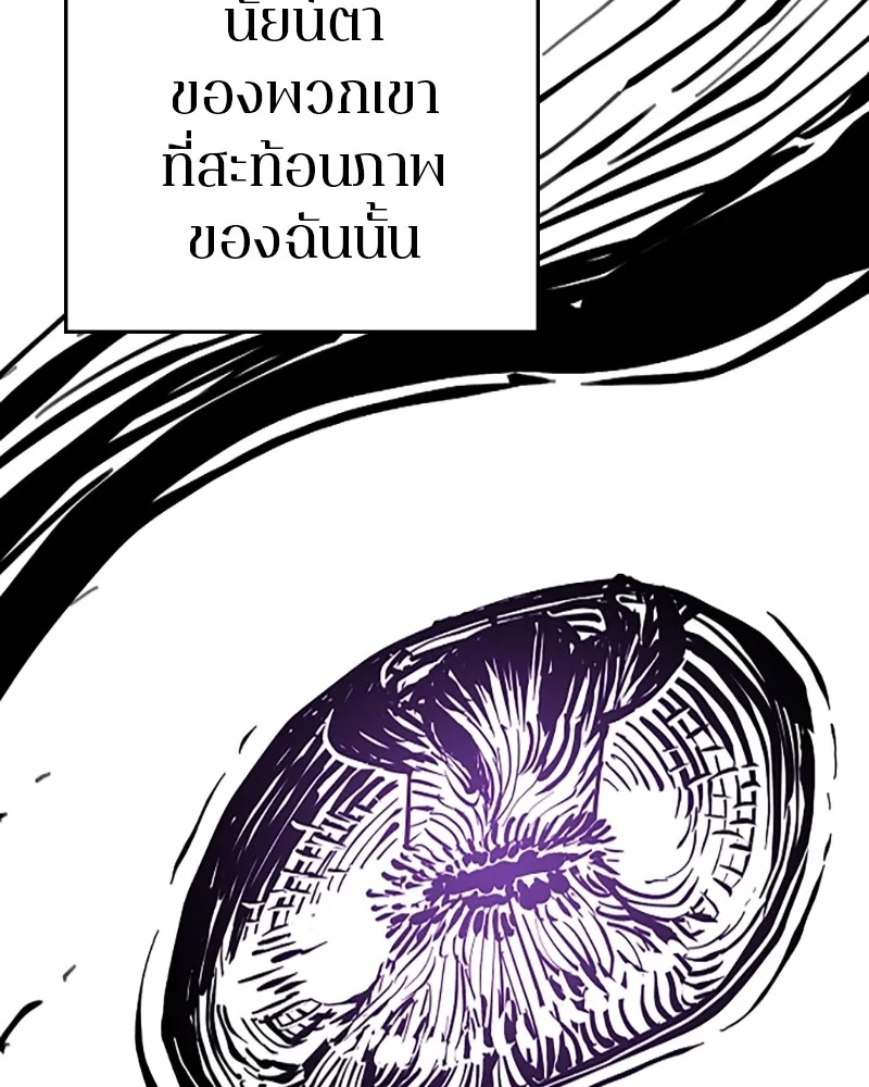 Player ตอนที่ 142 รูปที่ 20