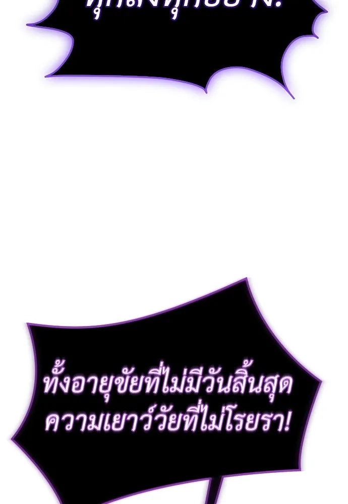 ยมราชลงทัณฑ์ ตอนที่ 135 รูปที่ 196