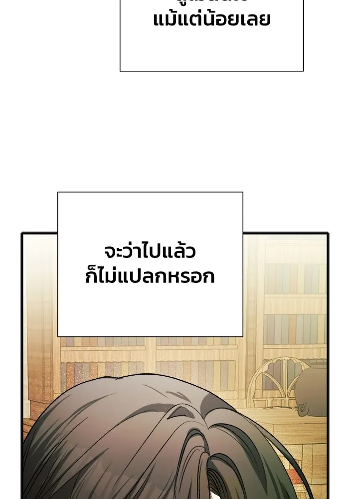 รักนะคะ ป๊ะป๋าทรราช ตอนที่ 5 รูปที่ 91