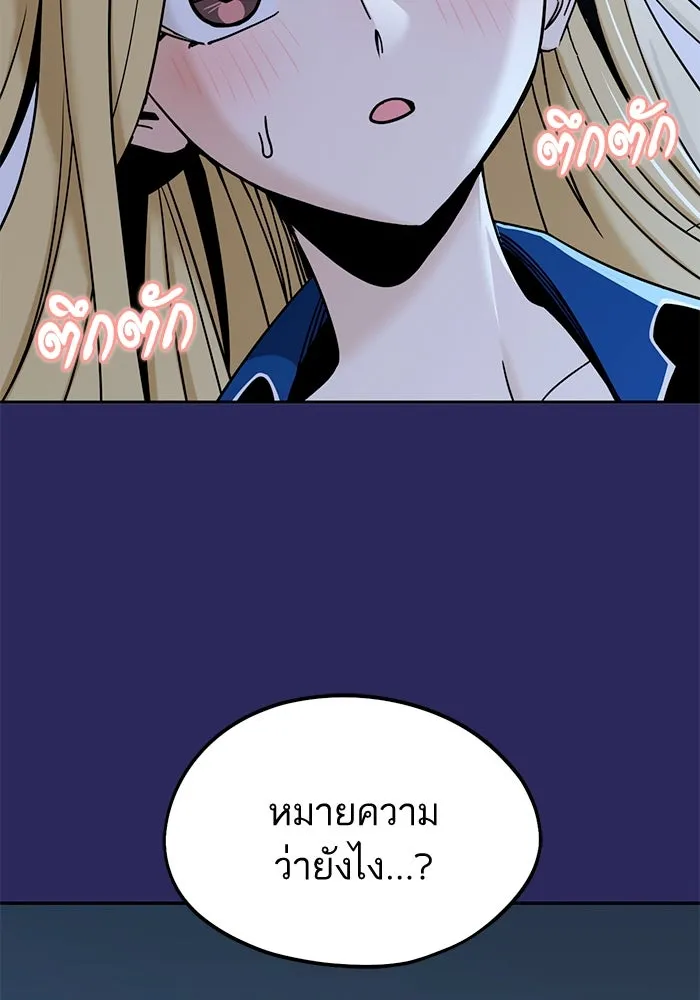 โชคชะตานำพารัก ตอนที่ 77 คุณทำเต็มที่แล้วค่ะ รูปที่ 10