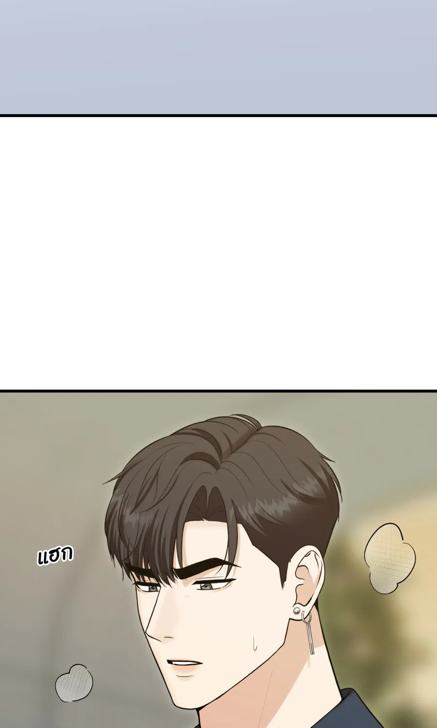 ตื่นมาอีกทีก็เป็นนายเอกไปซะแล้ว ตอนที่ 56 รอฉันก่อนนะ รูปที่ 2