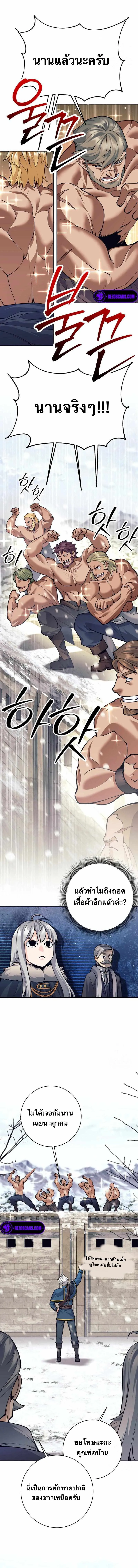 I Quit the Hero_s Party ปาร_ต_ผ_กล_าม_นกระจอกเลยขอลาออกต_างหาก ตอนที่ ตอนที่ 71 รูปที่ 2