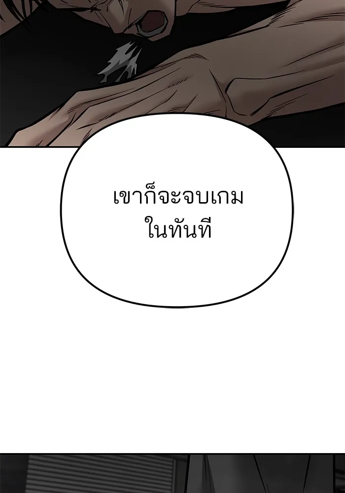 เลวฟาดเลว ตอนที่ 98 รูปที่ 16