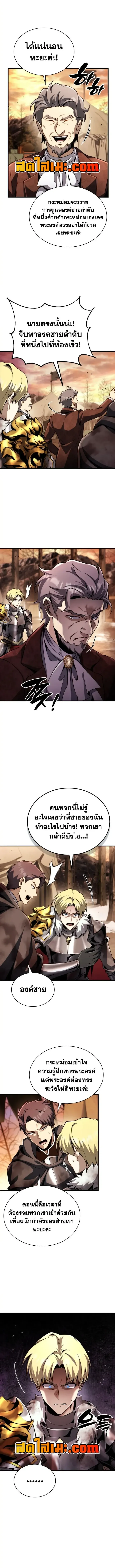 I Became The Rogue First Prince เทพดาบอย_างข_าด_นกลายเป_นองค_ชายสวะซะง_น ตอนที่ ตอนที่ 47 รูปที่ 12